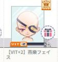アバター　VIT+2　即購入可能です