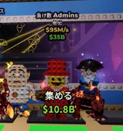 🌈業界最安値🌈 Los Admins 95M