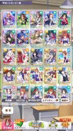 【SSR9枚】【ファインモーション1凸、ツインターボなど】リセマラアカウント