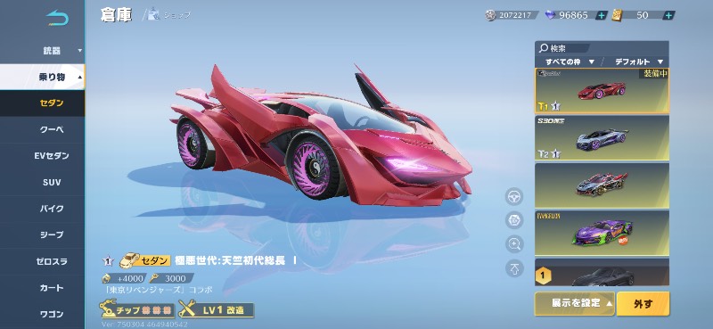 出品画像