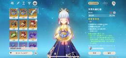 始めたてで神里綾華推しの方ぜひ！