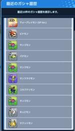 リセマラ 10連のみ  ウォーグレイモン (SP Ver.) SR1枚 サーバーJP#31