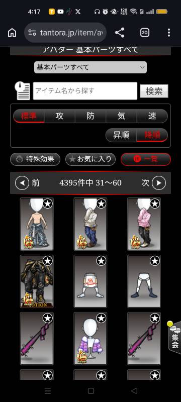 出品画像