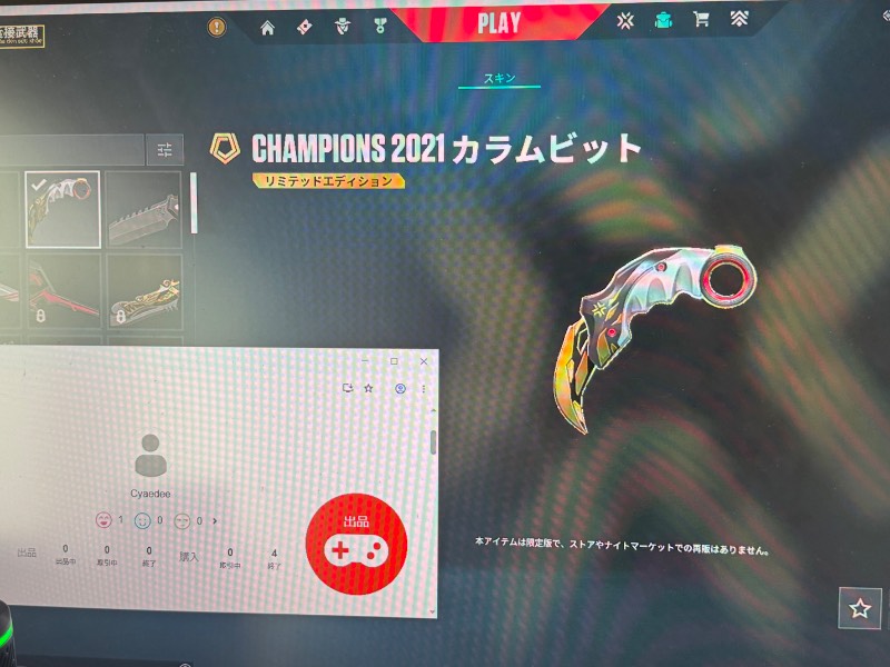 出品画像