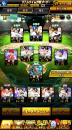 大谷パワーS‼️💫💫 エキサイティング坂倉極✨