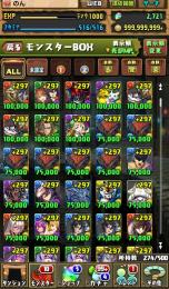ランク1000 魔法石2700↑