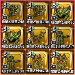 超神垢 石31000以上 異形に堕ちたる天使コンプ＋絶望と堕落の斧 評価最強武器 100連可能 激安