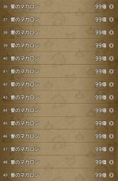 愛のマカロン１０００個＋おまけラブチョコ１００個