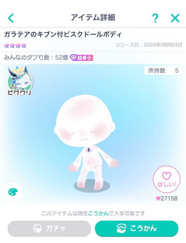 出品画像