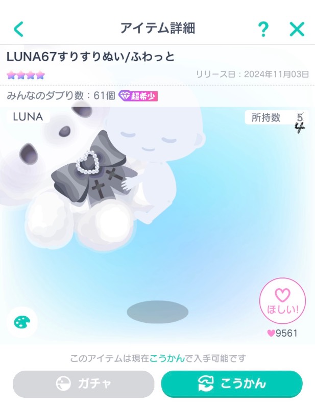 出品画像