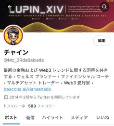 【フォロワー583】ビジネス・副業・投資・FX系 すぐに集客販売可能