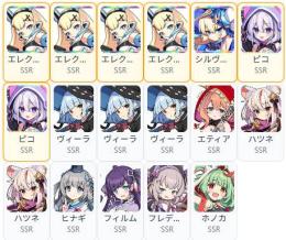 0.06％x7 18体 エレクトラx4+ピコx2+ミシルヴィア+ヴィーラx3+エティア+ハツネx2+