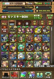 御坂美琴3、パティ2、カノクロネ2、ルカミツキ、グランエルヴ、ガチャドラ、ウルトナ等所持