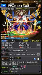 マサムネ開運アカウント！