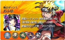 廃課金最高峰垢❗最強運極3種・守護獣TOP8✨コラボTOP56大量・紋章全解放済み‼️
