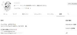 【登録者約7万人】Vlog・女性向け系 / 高収益チャンネル / YouTube