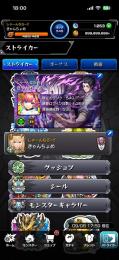 【モンスト引退垢】ガチャ限1035運極達成数538体オーブ1357個
