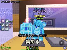 バラ熊 ダイヤ