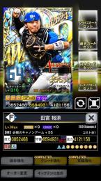 4壮烈AW田宮9G9