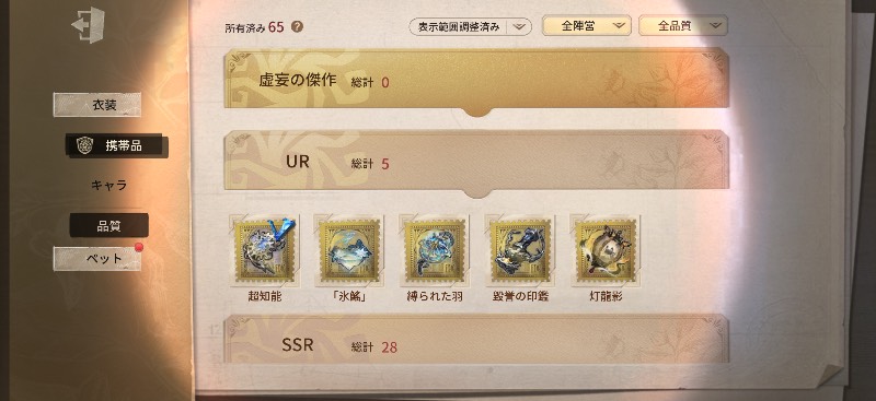 出品画像