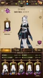 エキドナ必殺max 全衣装あり ラインハルト必殺max ダイヤ3100