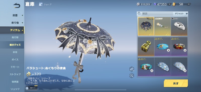 出品画像