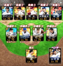 プロスピA 引退垢