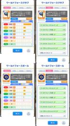 激安 最高ランク限定PRワールドフォースセット(強スキル多数使用可!!)他 初期垢