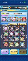 急ぎ、11万課金垢、極ツチ有