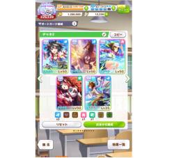 【引退】サクラローレル サトノダイヤモンド(正月)　キタサン完凸 ラモーヌ完凸 水マル完凸