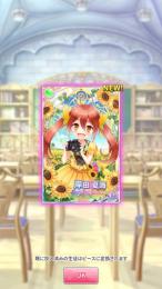 限定　再開　岸田夏海　初期垢　リセマラ垢です