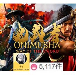 🔥鬼武者🔥NS・PS5・PC版🚀2周目初期最強データ✅プラチナ即取得・鬼殺完全制覇✅全収集100％