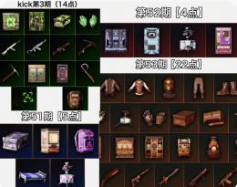 Twitch Drops 49-53  