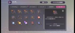 引退アカウント 豊後完凸 ユニカレ3凸など