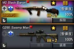 FR Ceremony  M2 Black  G28swanp  Mosin BB など