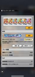 ドラゴンボールレジェンズ引退アカウント