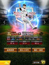 極44❗️エナ1300❗️凸3❗️KONAMI未連携