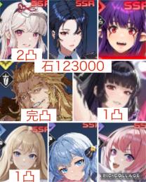 最強リセ垢‼️トーマス完凸❗️最強キャラ多数‼️石123000❗️
