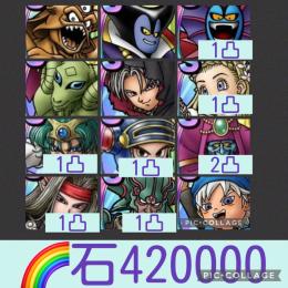 🌈【初期垢石42万】超魔王3体 タイタニス 不死テリー 導きセーニャ1凸