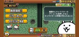 ユーザーランク36000↑　猫缶2.7万超え！全キャラコンプ