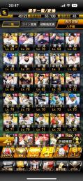 Sランク43体！柳田バース丸(TS)古田ダルビッシュ藤井吉田正など