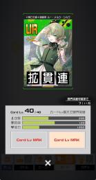 ルーくん2凸 アカウント