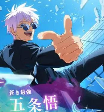 蒼の最強]五条悟+合計資源約100000前後 SSR確定チケット2枚+SSRドレス7