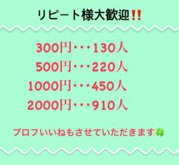 最安値！！！ファン数、プロフいいね