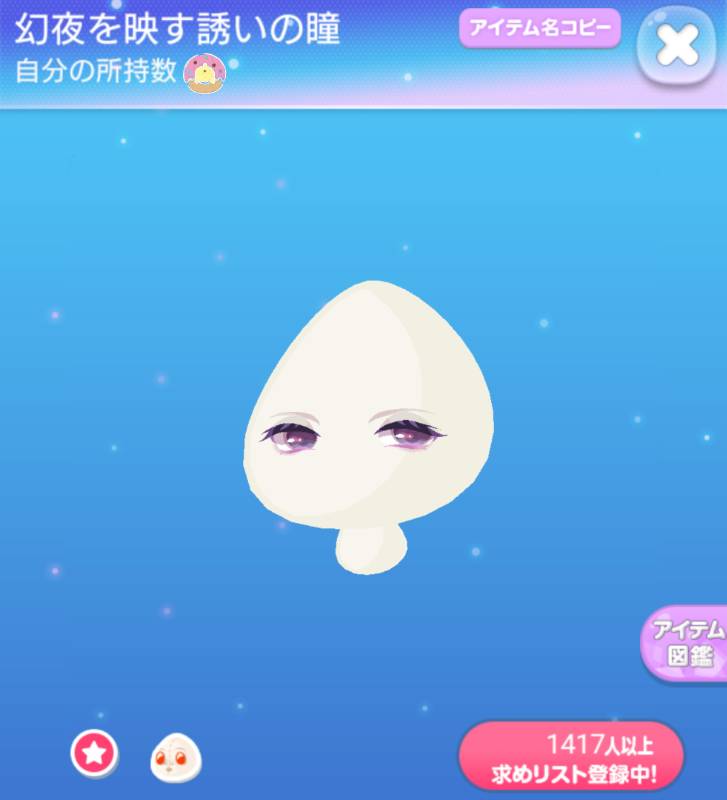 出品画像