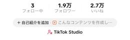 【ぎるふるさん専用】収益化前Tiktokフォロワー1.9万人アカウント！