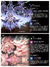 9/27限定値下げ✨️アスタロス完凸、アナト完凸、アルテミス完凸、エイキョ(真龍)共存闇パ✨️