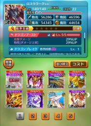 初期垢 ラスドラ向き