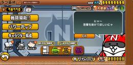 格安最強アカウント！ネコカン15万個！全キャラ所持 保証付き！