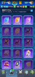 総課金額約10万 引退垢